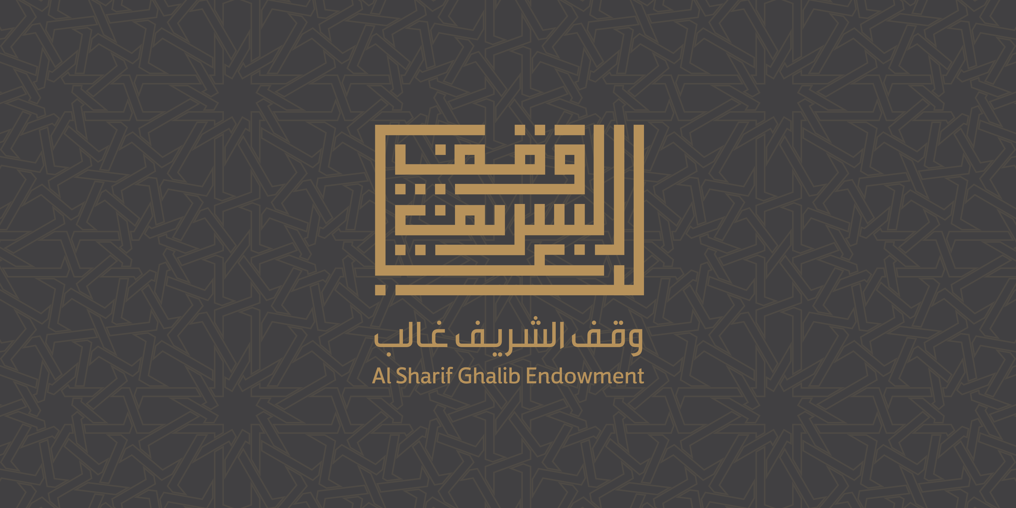 محمود بن هاني آل غالب الشريف